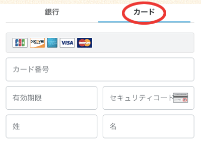 ご注文からお支払いまでの流れ